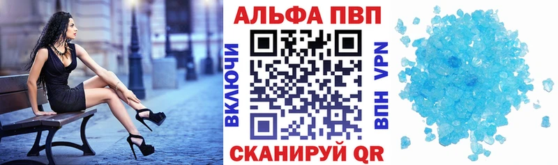 Alpha-PVP кристаллы дарнет шоп Мыски
