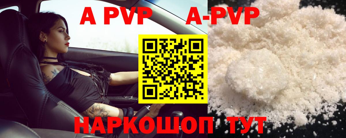 Alpha PVP VHQ Мыски