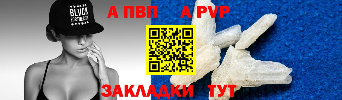 A PVP крисы CK  А ПВП  Мыски  A PVP Crystall  Вход с VPN  Alpha PVP VHQ 