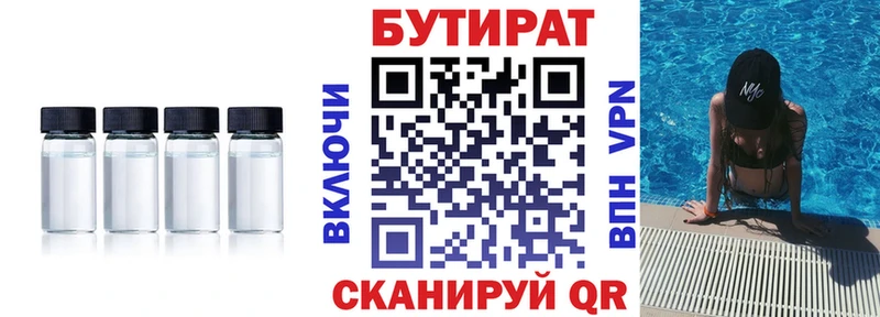 Бутират GHB Мыски