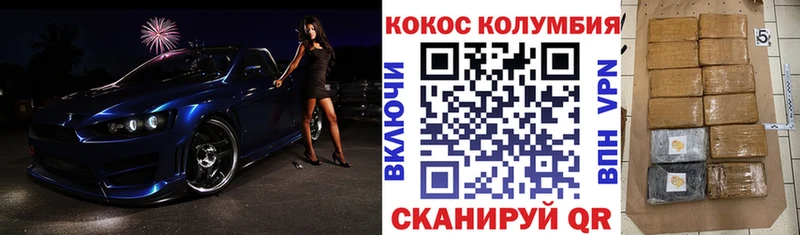 КОКАИН Эквадор Мыски