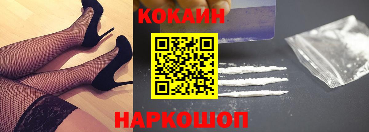 КОКАИН Колумбийский  Вход с VPN  Кокаин Перу  Мыски 