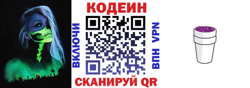купить закладку  Мыски  blacksprut ТОР  Кодеиновый сироп Lean напиток Lean (лин) 