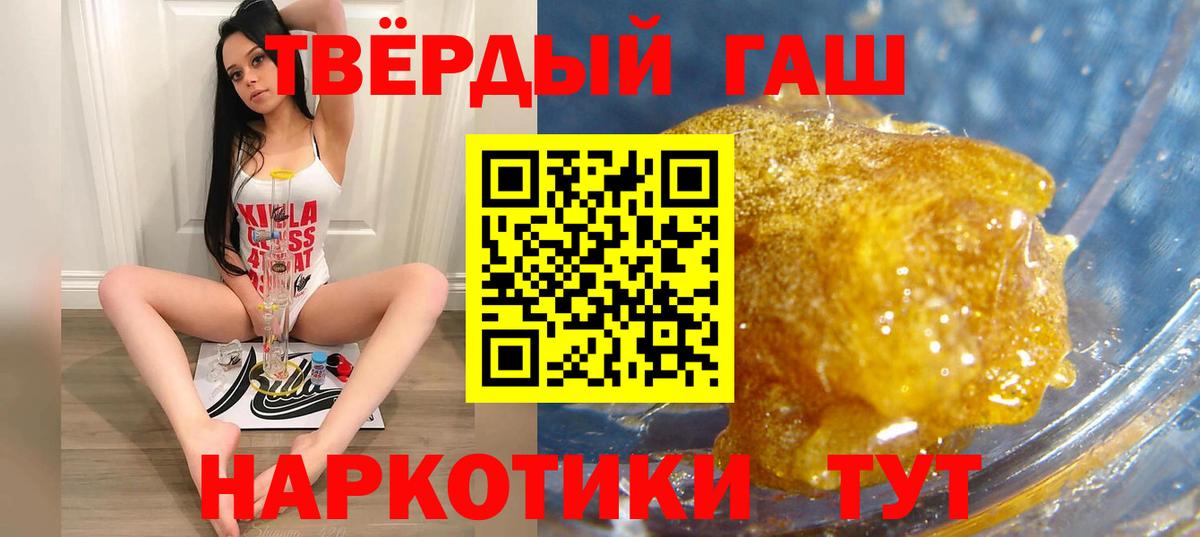 ГАШИШ Ice-O-Lator Мыски