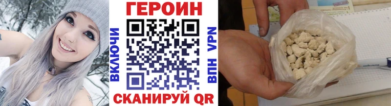 ГЕРОИН герыч  Мыски 