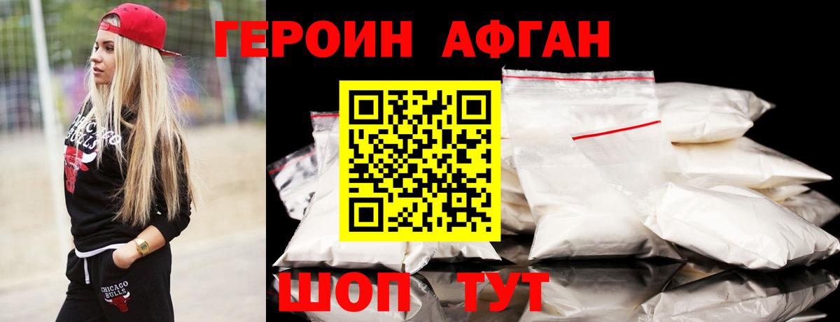 ГЕРОИН  Вход с VPN  Мыски  ГЕРОИН VHQ 