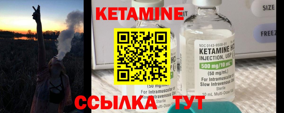 сайты даркнета формула  КЕТАМИН ketamine  Кетамин VHQ  Вход с VPN  Мыски 