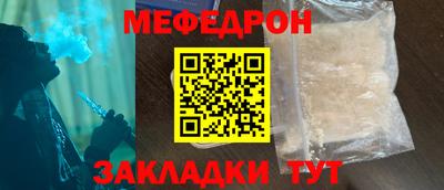 мефедрон Волжск