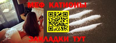 мефедрон Волжск