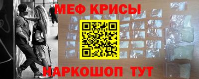 мефедрон Волжск