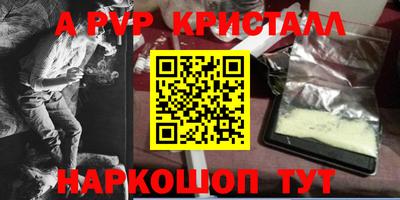 apvp Волжский