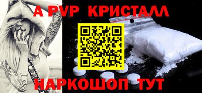apvp Волжский