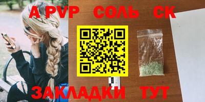 apvp Волжский