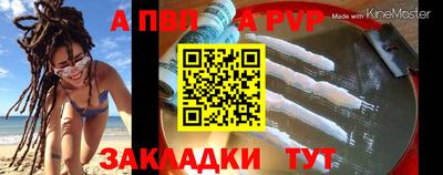 apvp Волжский