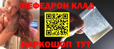 мефедрон Волжск