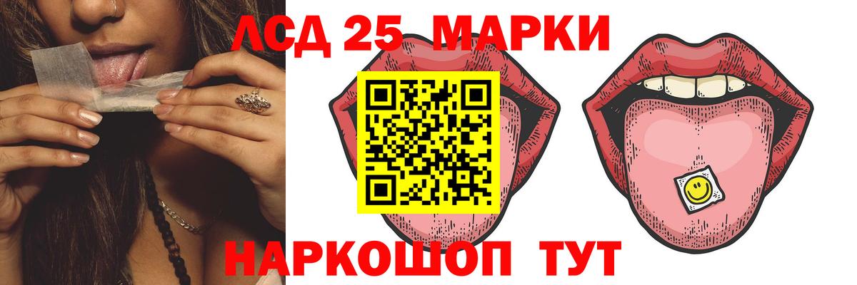 Мыски  Лсд 25 экстази ecstasy  LSD-25 экстази  мега маркетплейс  Вход с VPN 
