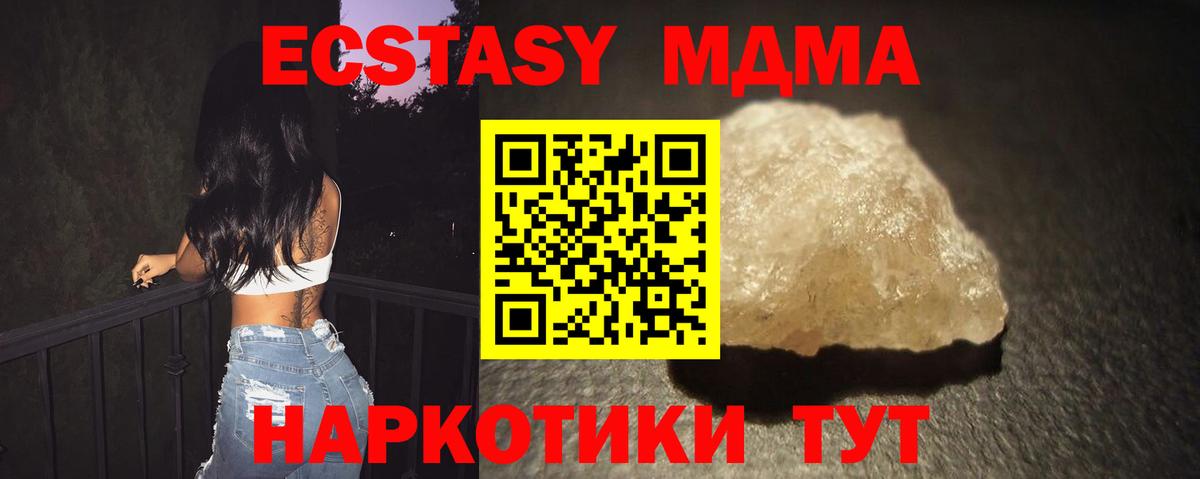 MDMA crystal  Вход с VPN  Мыски 
