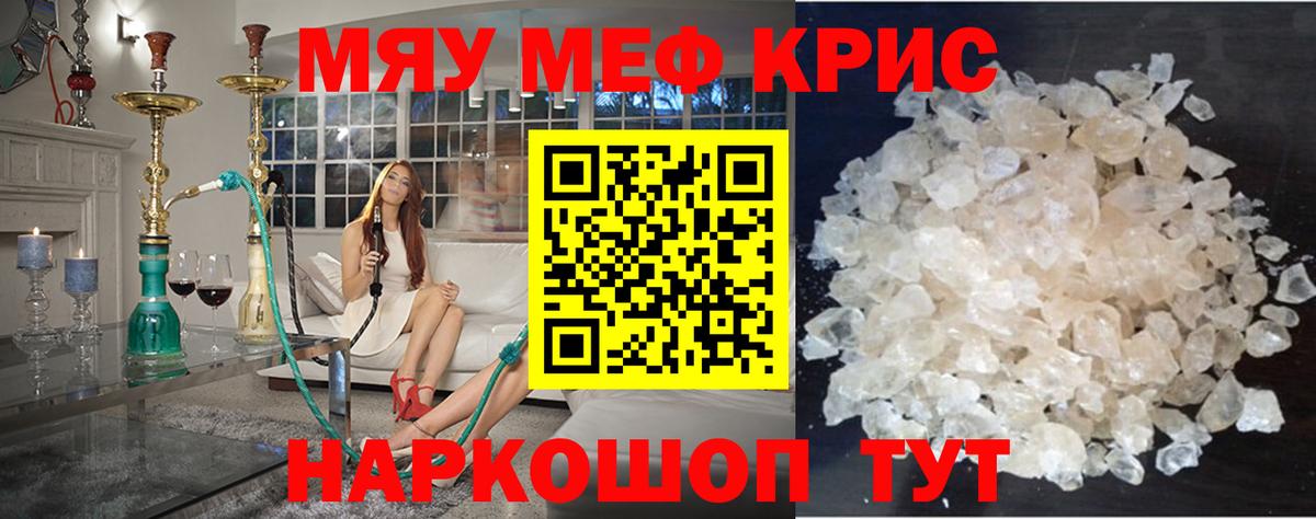 МЯУ-МЯУ  Мефедрон мука  Вход с VPN  Мыски  Меф  МЯУ-МЯУ мука 