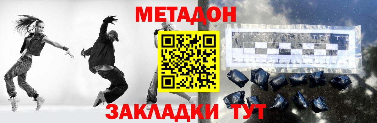 Мыски  Метадон кристалл  Вход с VPN 