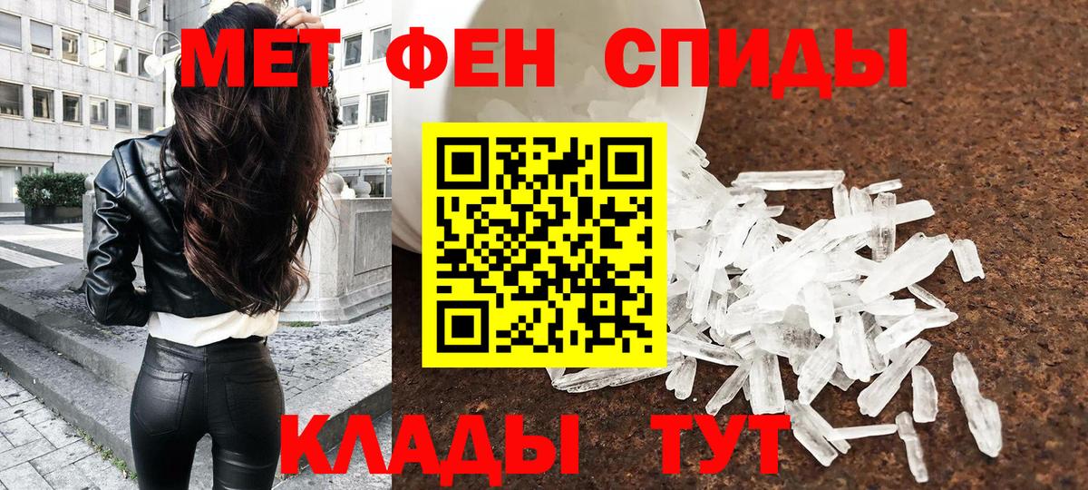 Метамфетамин мет Мыски