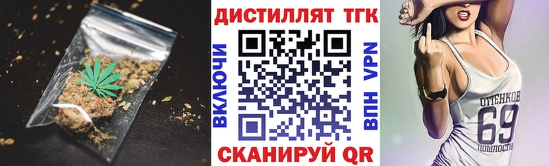 ТГК вейп с тгк  Мыски 