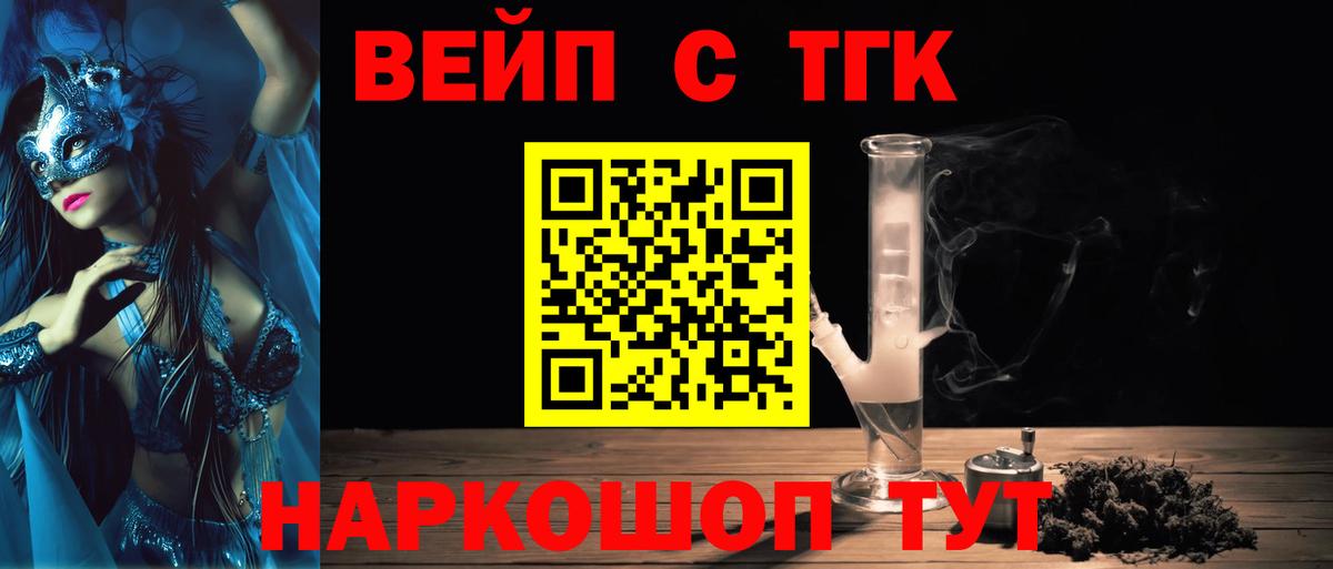 ТГК концентрат  Вход с VPN  цена   Мыски 